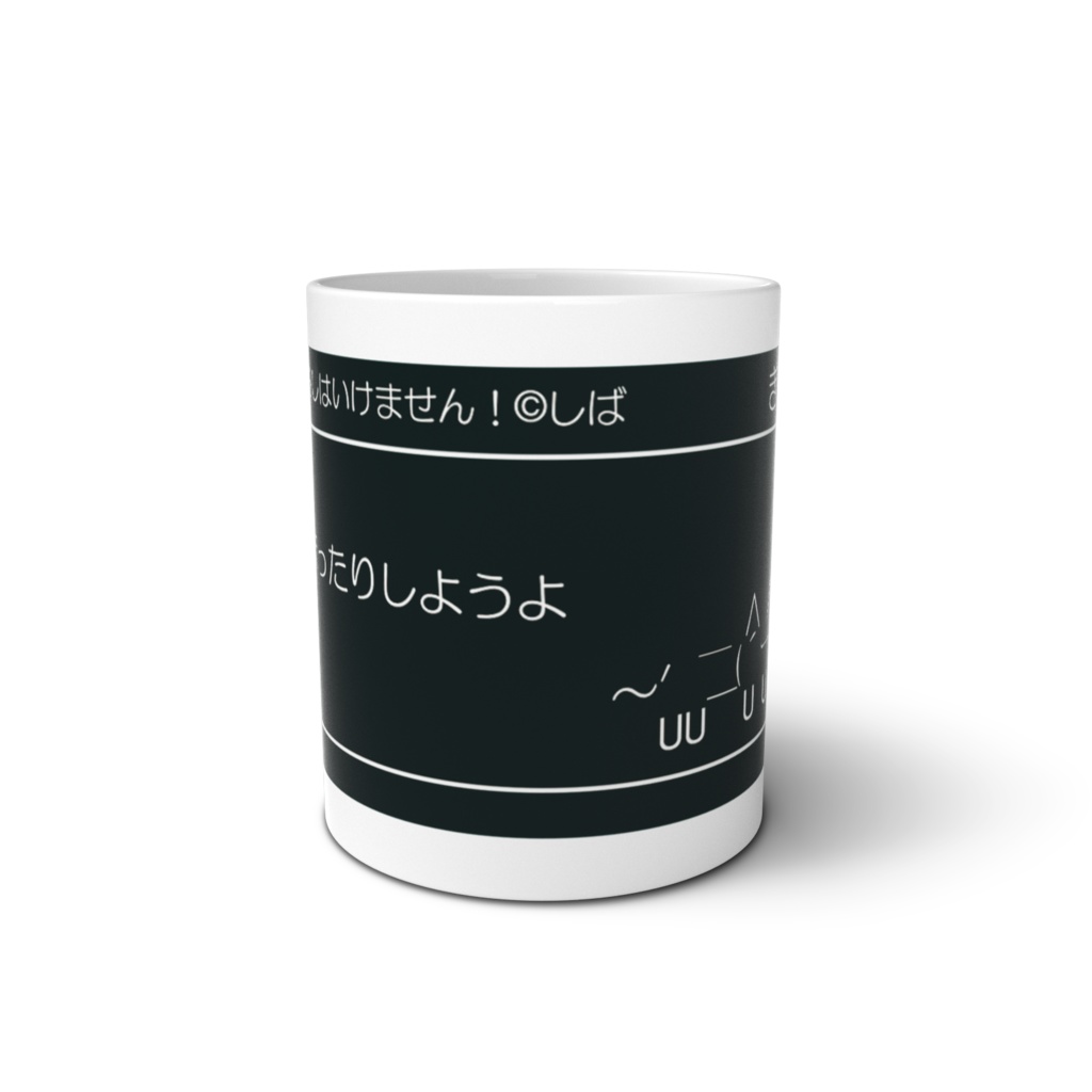 sw0008 ぎこねこ&擬古猫 マグカップ(再版)