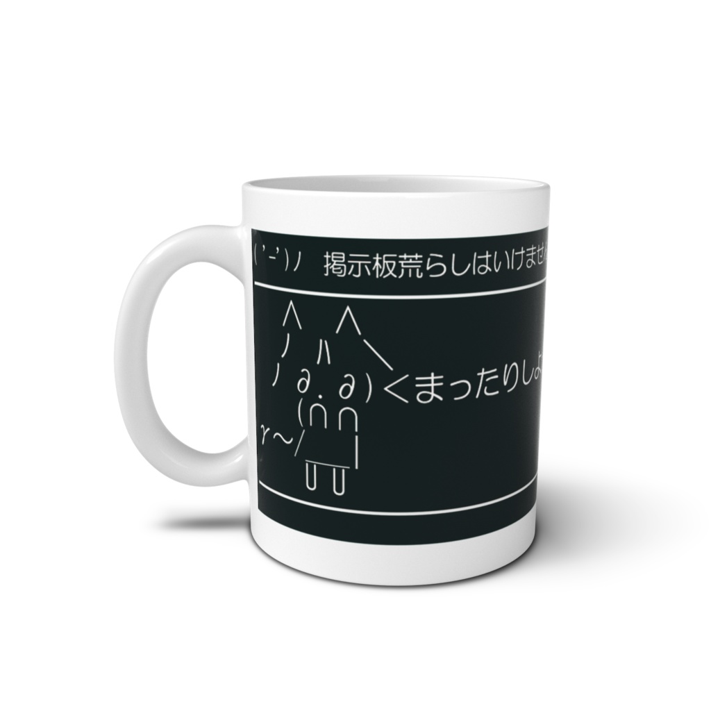 sw0012 擬古猫&ぎこねこ マグカップ2