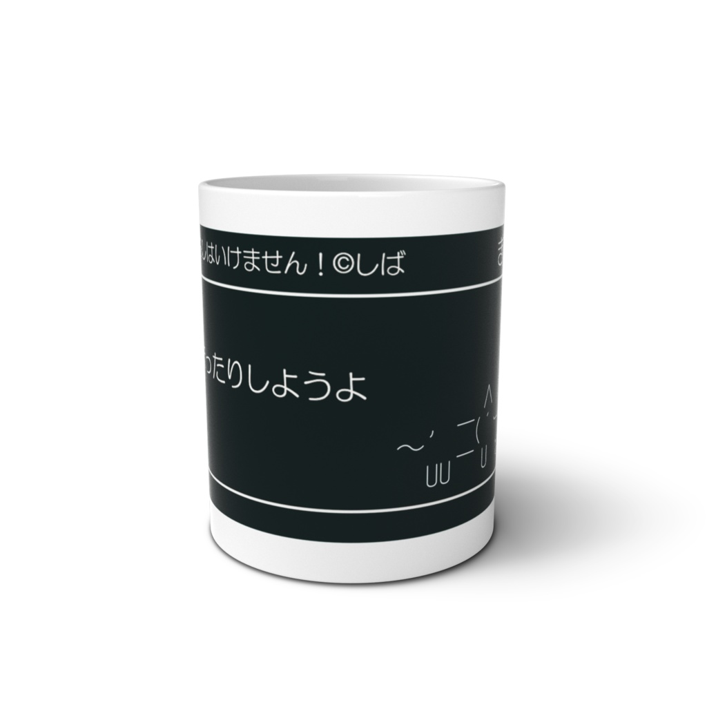 sw0012 擬古猫&ぎこねこ マグカップ2