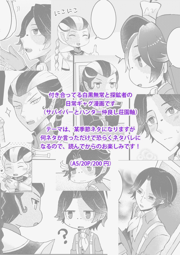 無探本2冊セット