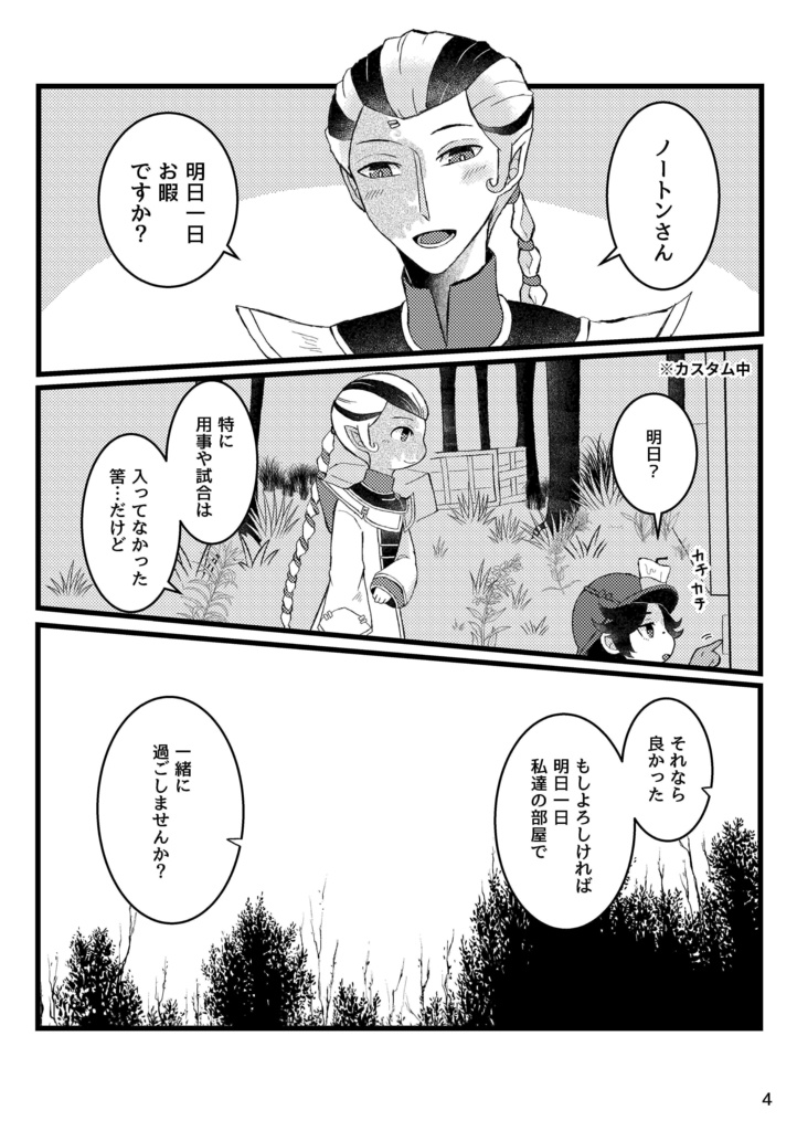 無探本2冊セット