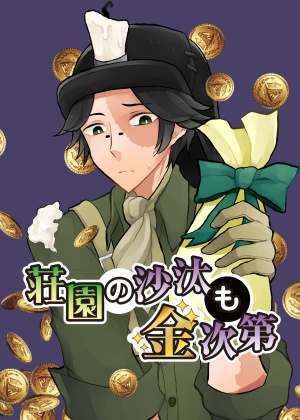 無探本2冊セット