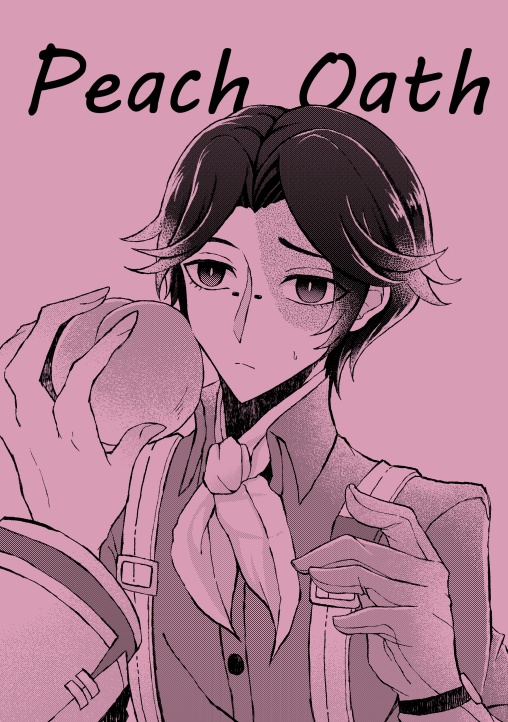 無探本2冊セット