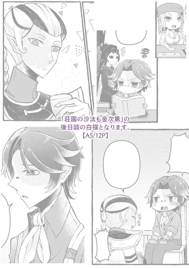 無探本2冊セット