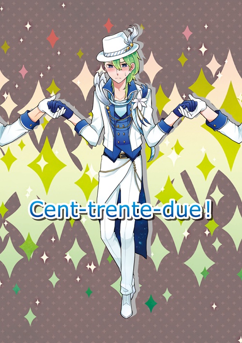 Cent trente deux！