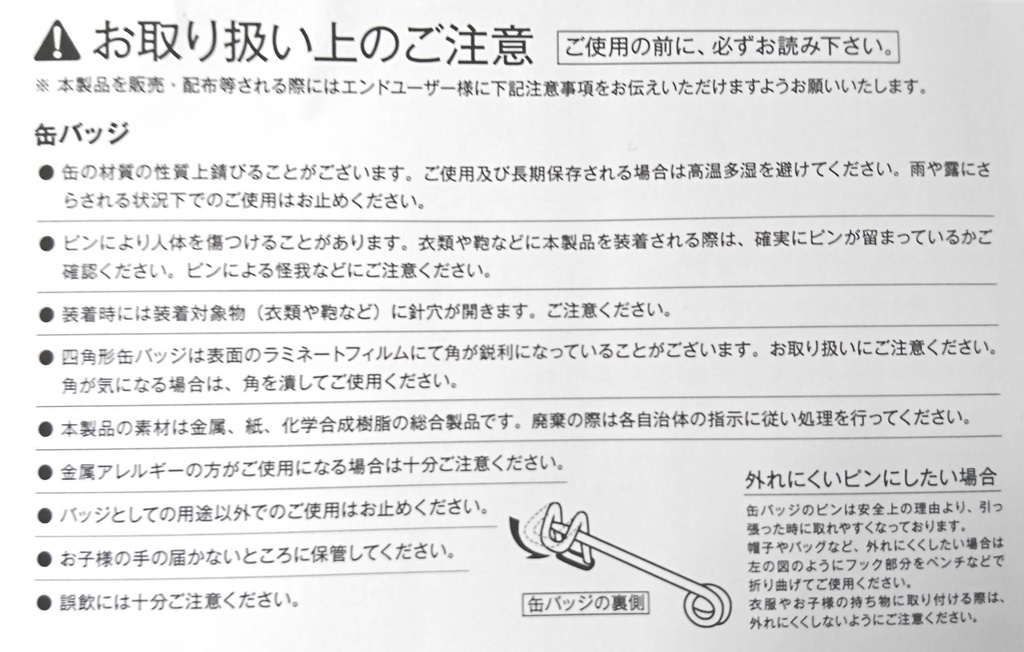 うさくんがきたぞ!缶バッジ