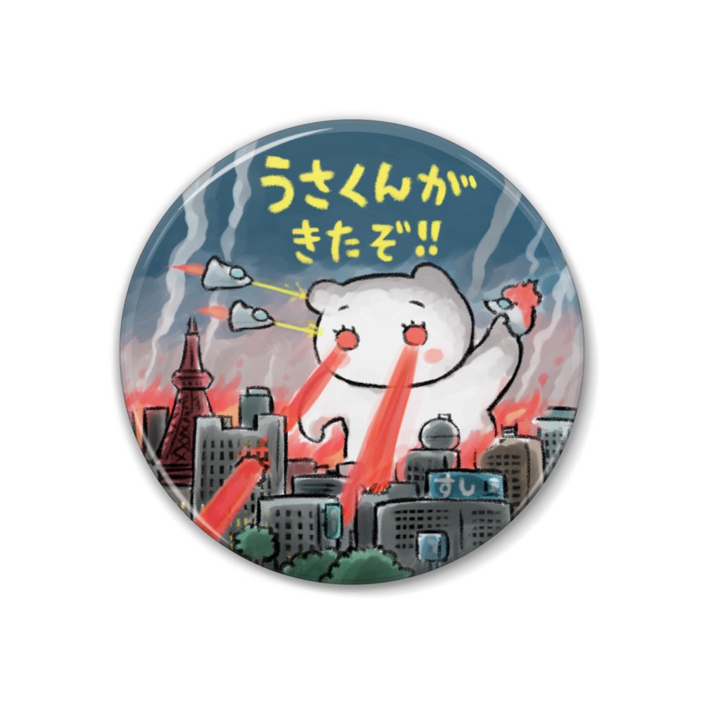 うさくんがきたぞ!缶バッジ