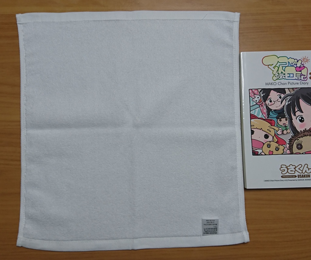 ういききタオル(大)