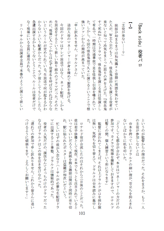 サラダボウル【自家製本ver.】