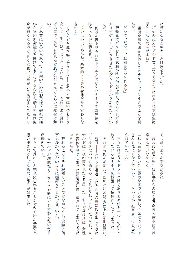 サラダボウル【自家製本ver.】