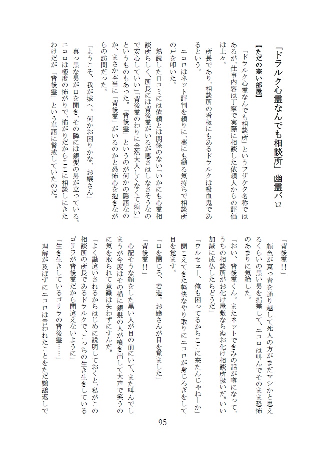 サラダボウル【自家製本ver.】