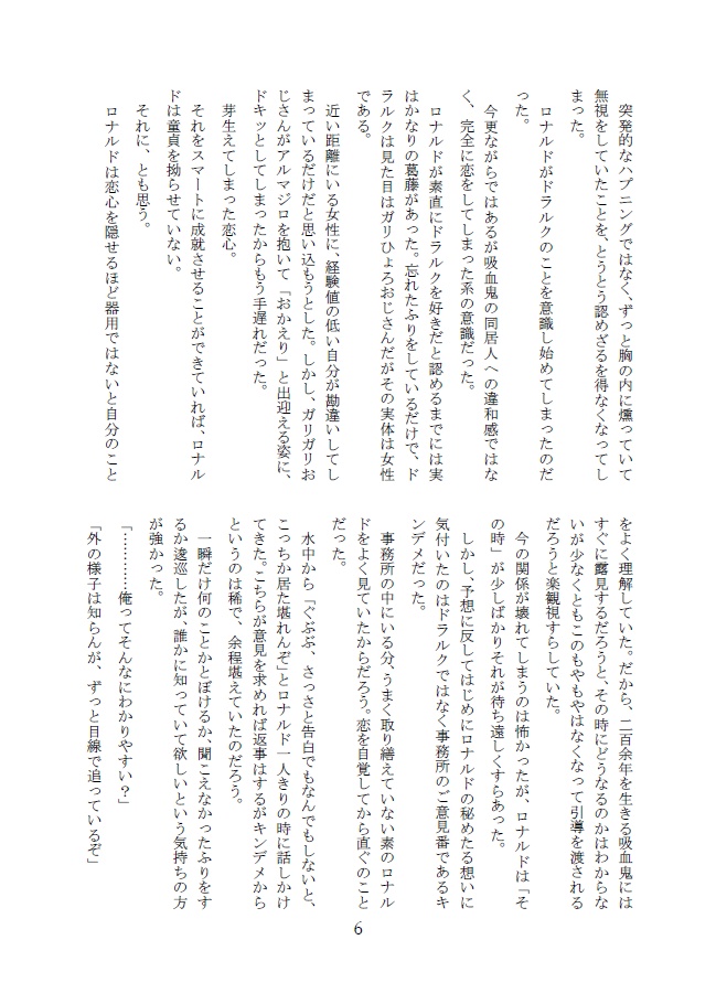 サラダボウル【自家製本ver.】