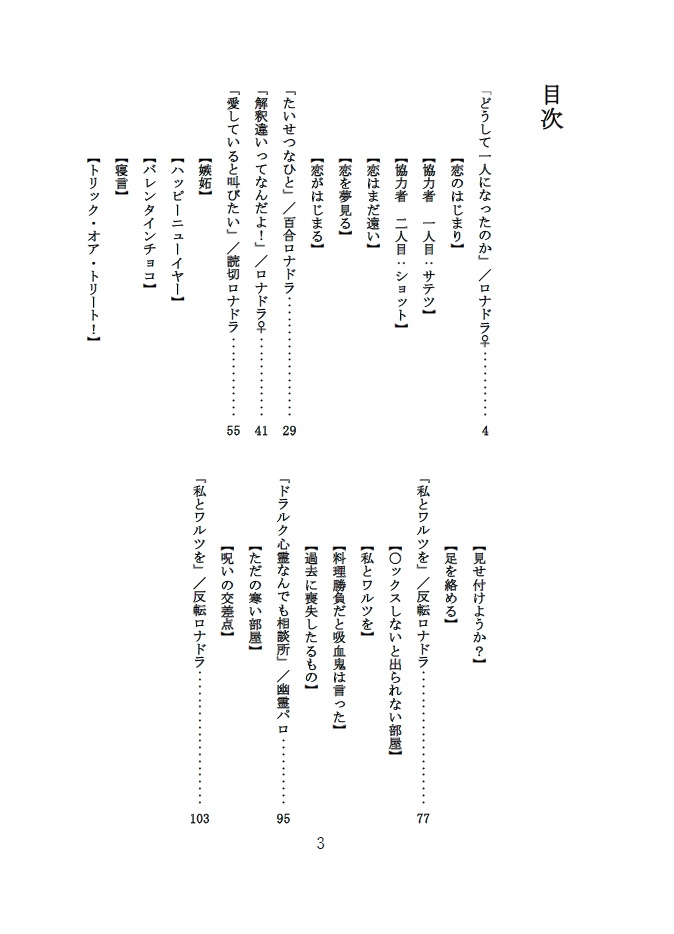 サラダボウル【自家製本ver.】