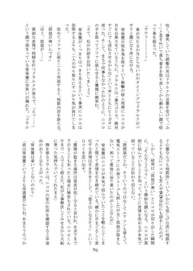 サラダボウル【自家製本ver.】