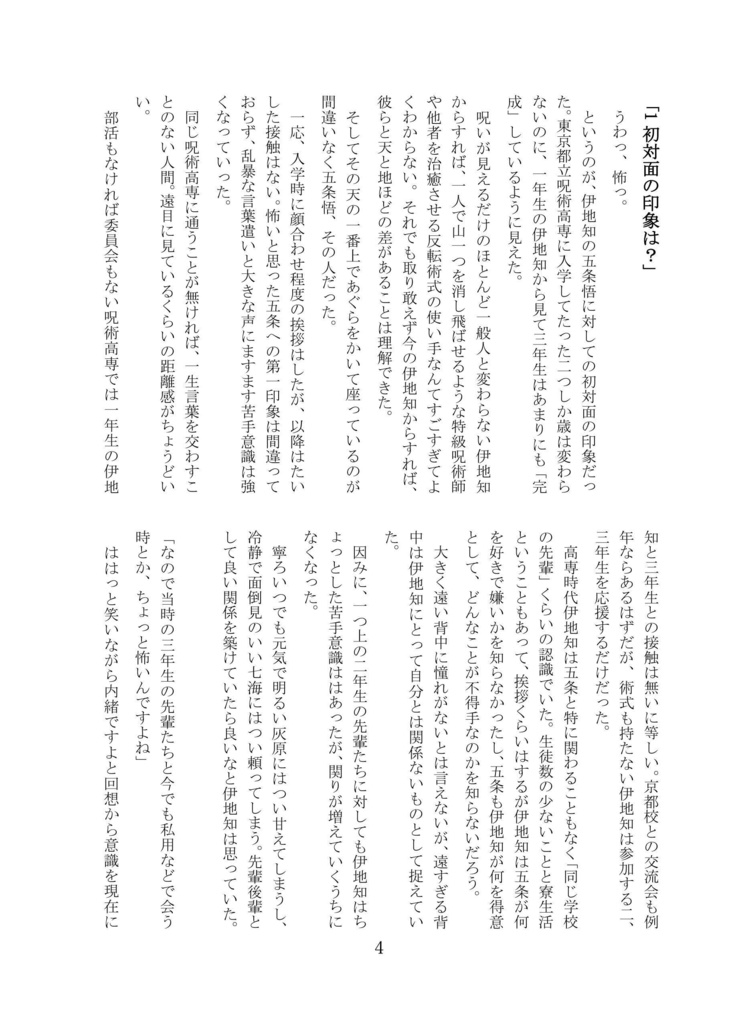 五伊地すごろく
