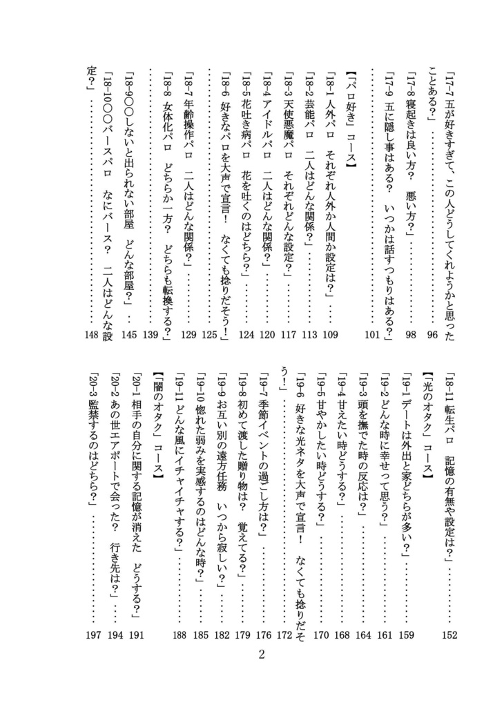 五伊地すごろく