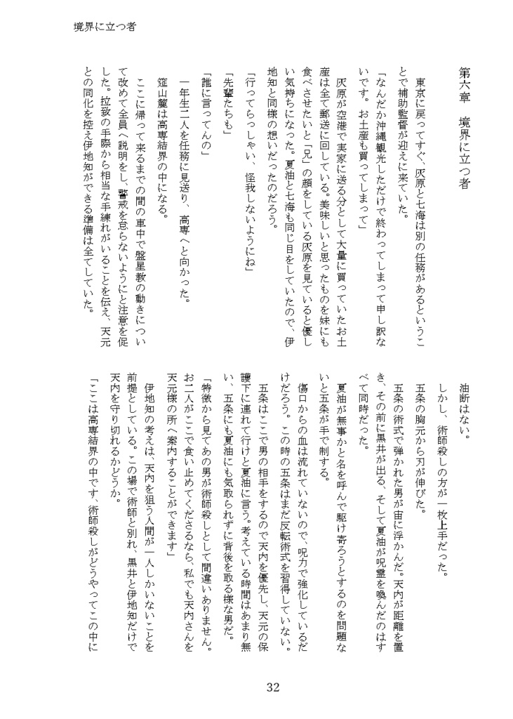 【8/17以降発送分】玉響に揺れる準備号