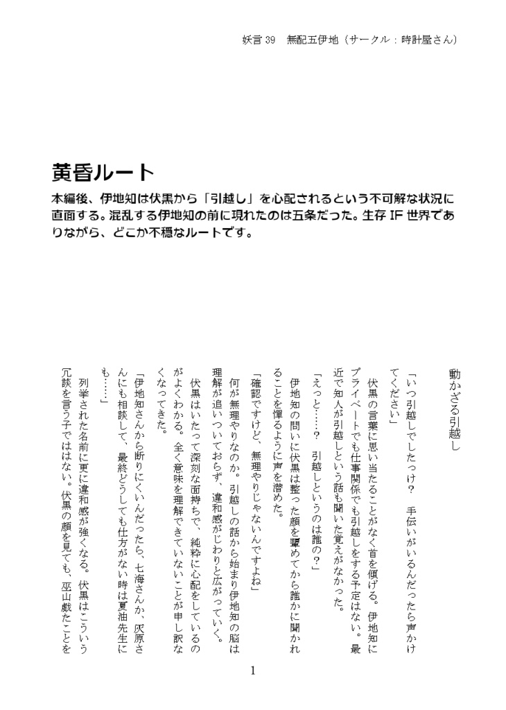 【8/17以降発送分】玉響に揺れる準備号