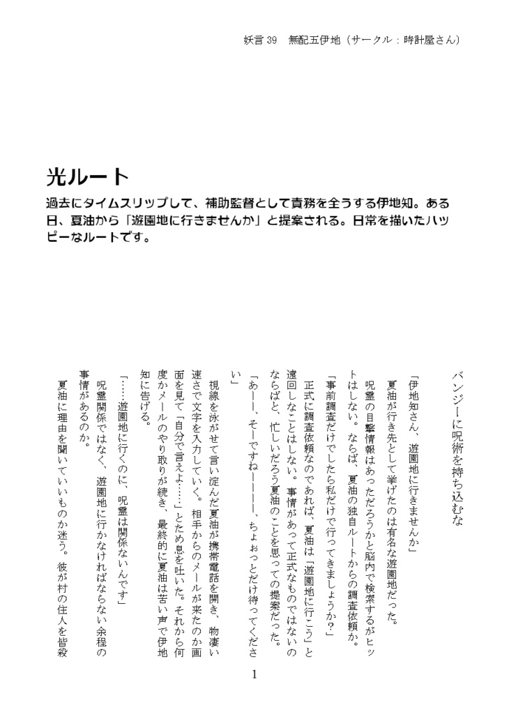 【8/17以降発送分】玉響に揺れる準備号