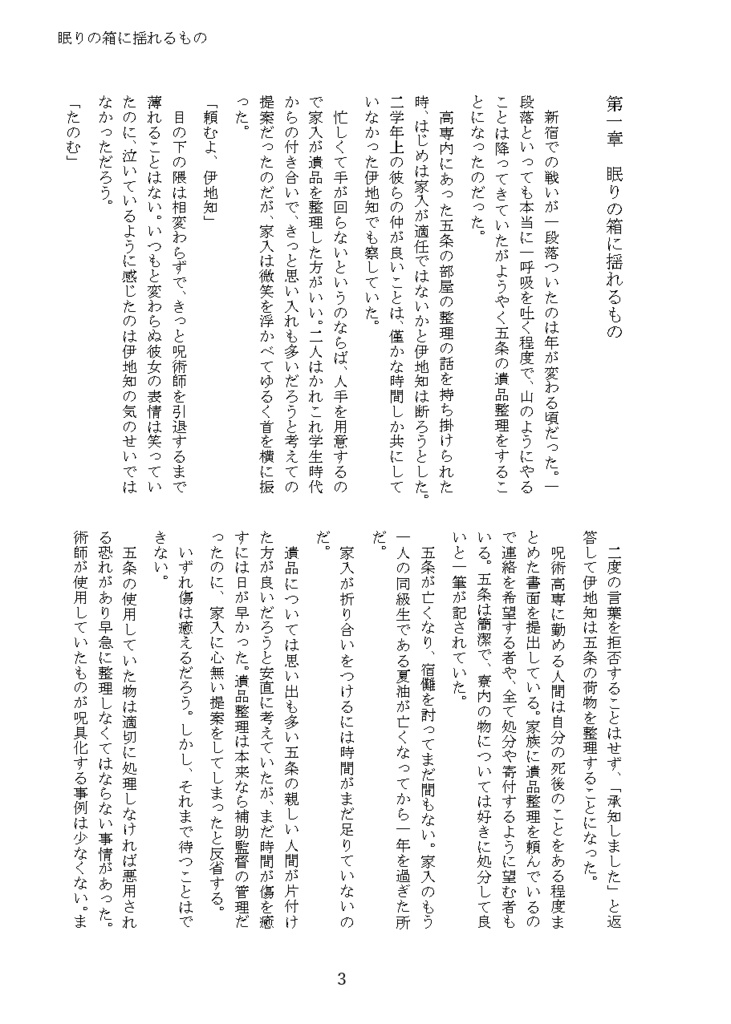 【8/17以降発送分】玉響に揺れる準備号
