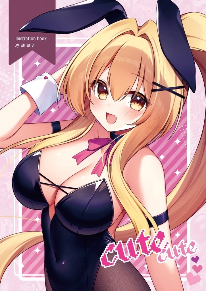 コミティア154通販用