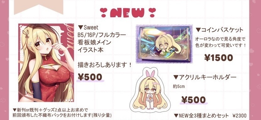 【イラスト本+グッズフル】COMITIA155newセット