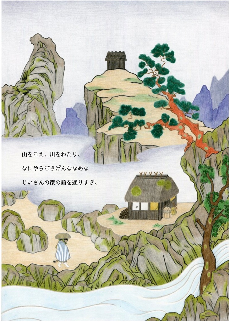 しろたびとてぶくろ