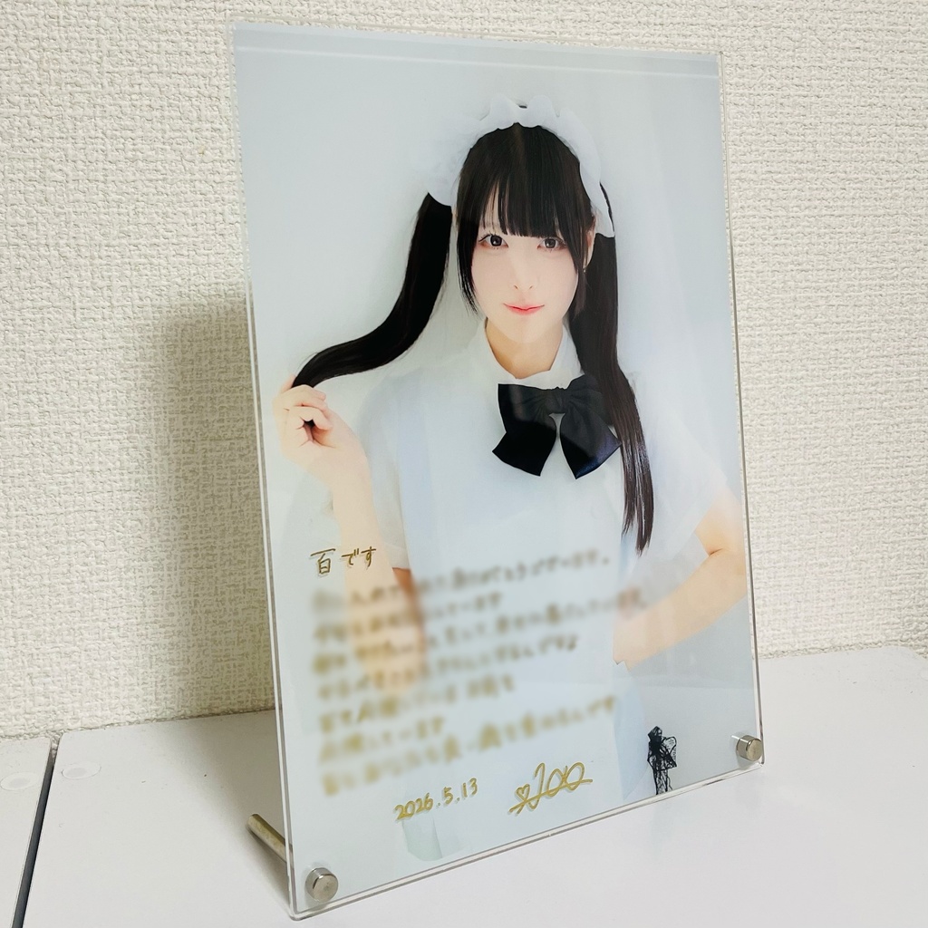 御幸百生誕2026 アクリルパネル