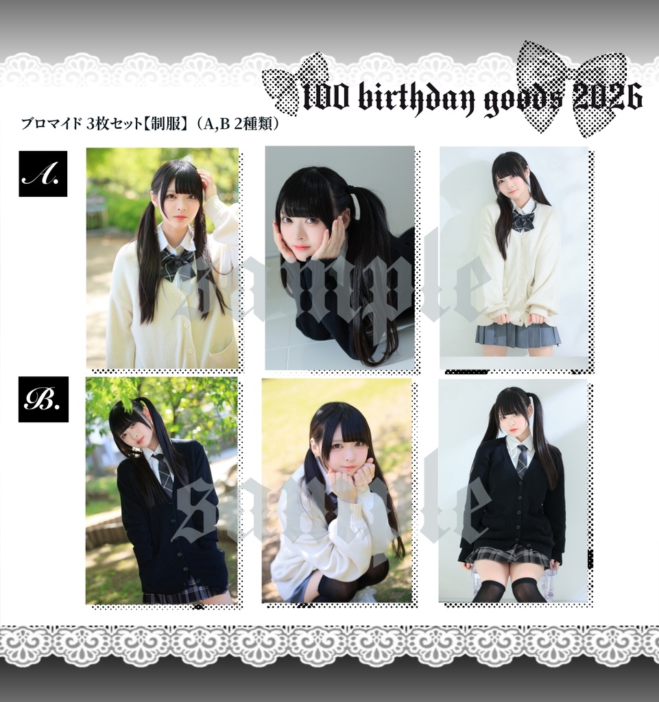 御幸百生誕2026 ブロマイド【制服】