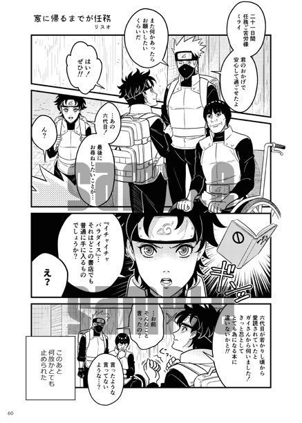 【猿飛ミライアンソロジー】未来のために!