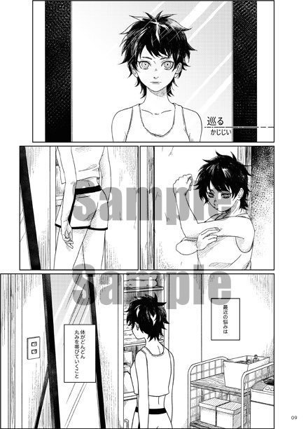 【猿飛ミライアンソロジー】未来のために!