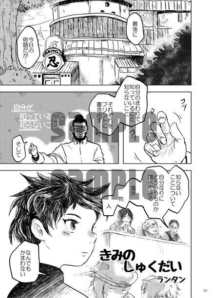 【猿飛ミライアンソロジー】未来のために!