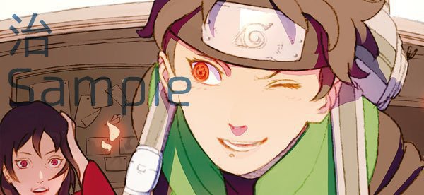 【猿飛ミライアンソロジー】未来のために!