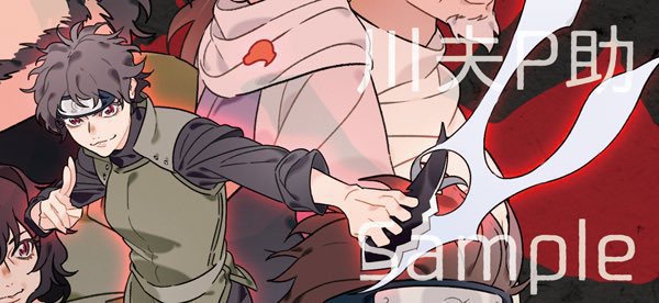 【猿飛ミライアンソロジー】未来のために!