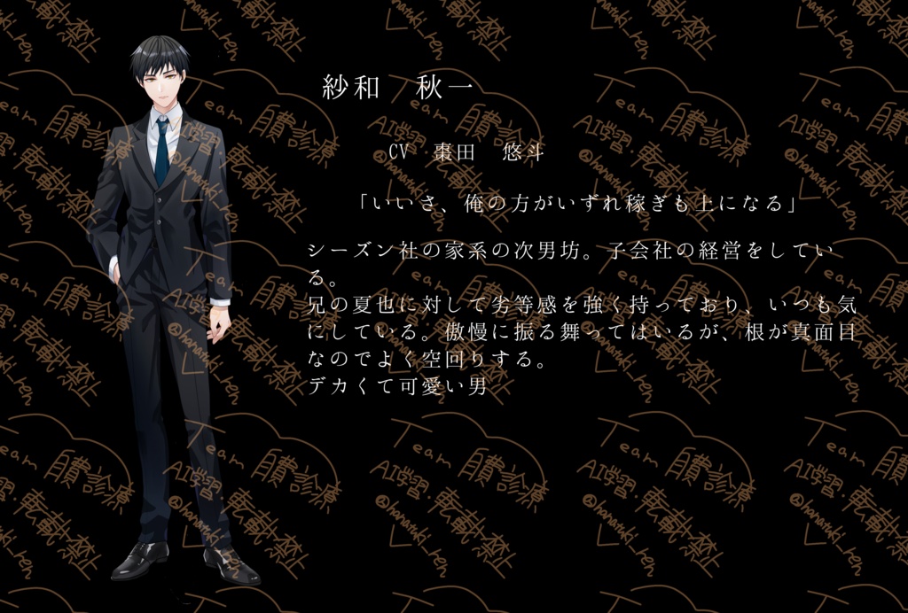 歓楽街蝶話 アクスタ