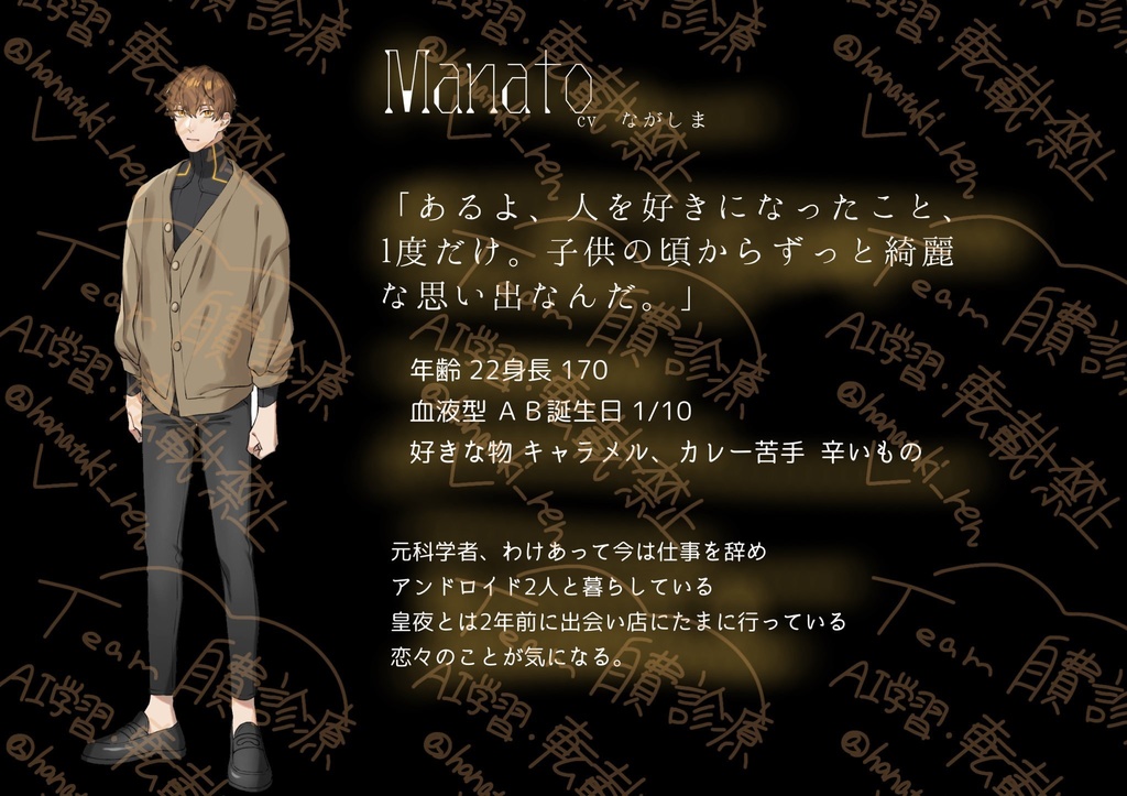 歓楽街蝶話 アクスタ