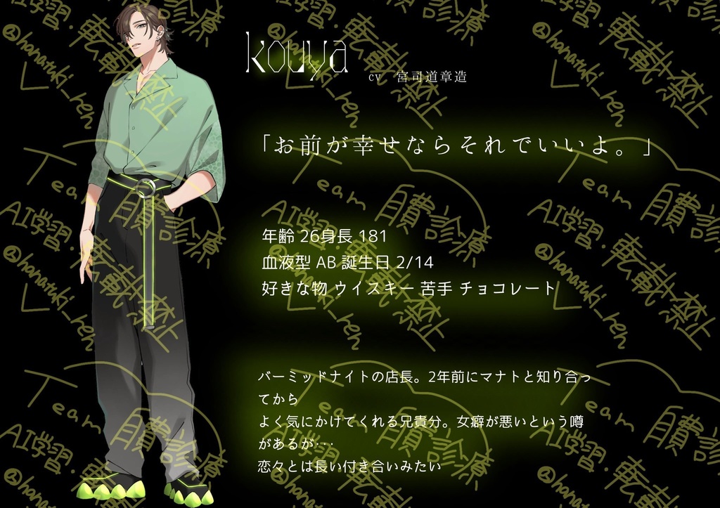 歓楽街蝶話 アクスタ