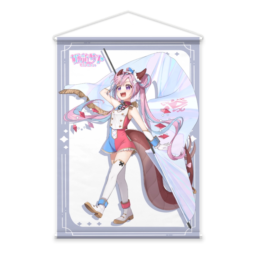 2025年姫龍サヤ誕生日タペストリー