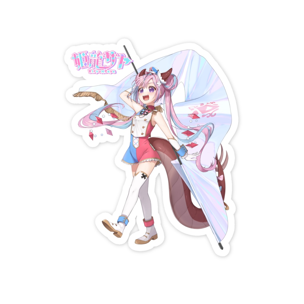 2025年姫龍サヤ誕生日記念ステッカー