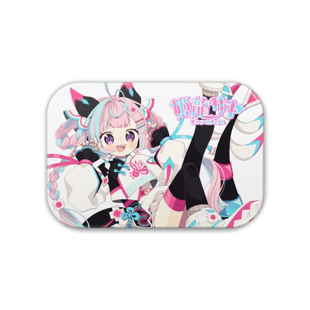 2026年姫龍サヤ誕生日記念缶バッジ