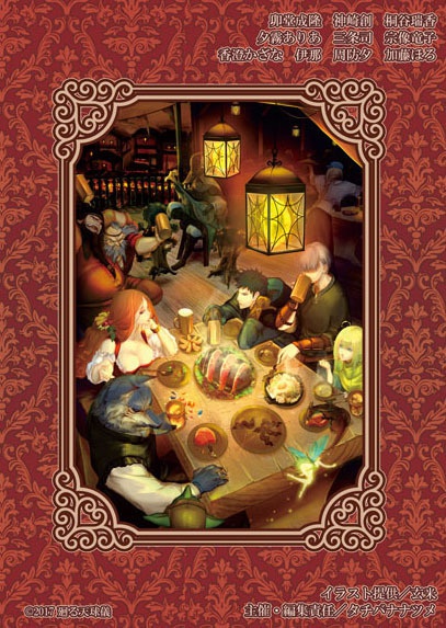 悠々閑々幻想録