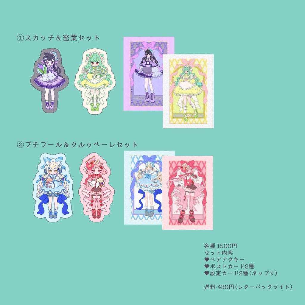 ロリータアクキーセット