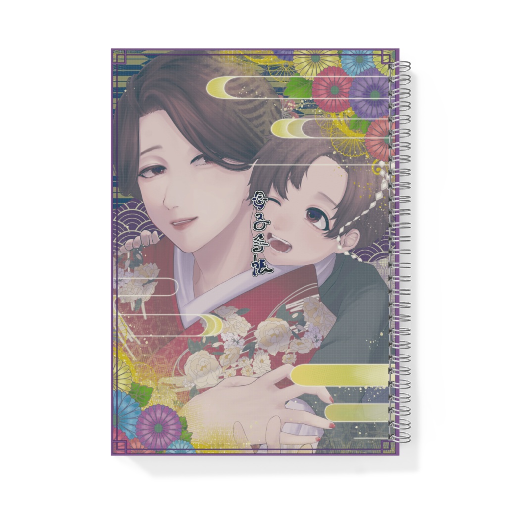 産女 リングノート