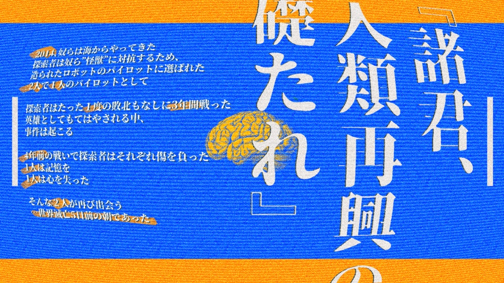 【本文無料】新クトゥルフ神話TRPGシナリオ 『人機再起動』【SPLL:E196302】