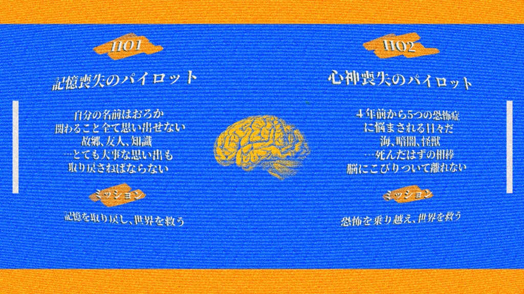 【本文無料】新クトゥルフ神話TRPGシナリオ 『人機再起動』【SPLL:E196302】