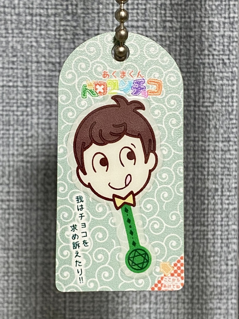 ペロリンチョコ アクリルキーホルダー