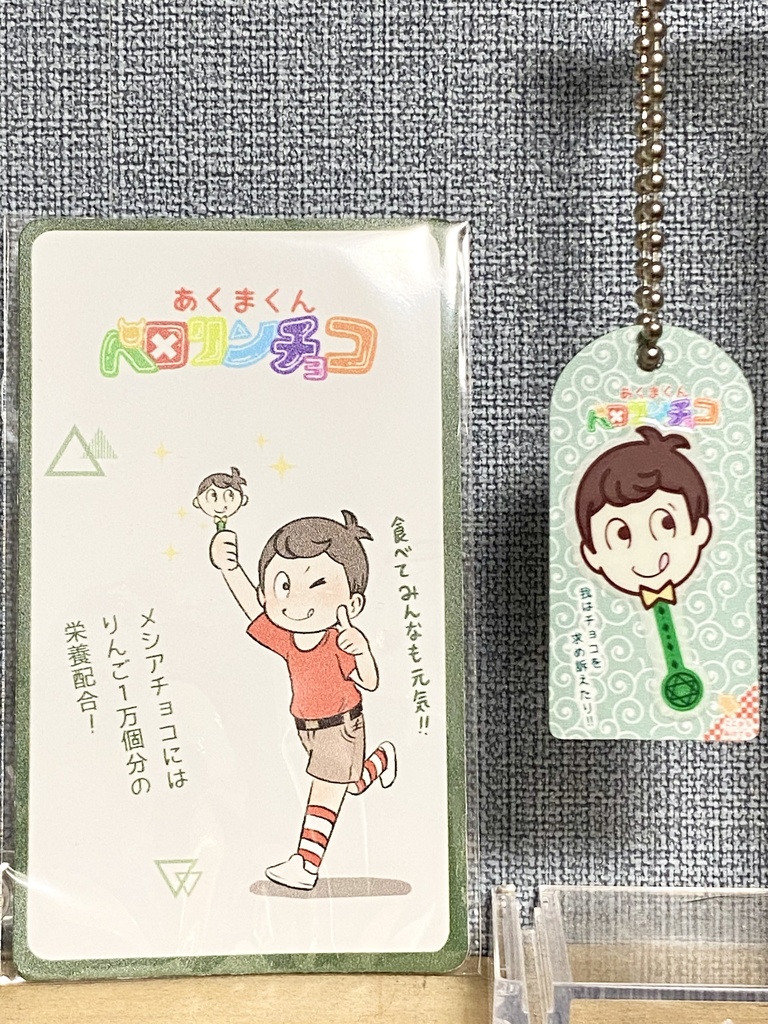 ペロリンチョコ アクリルキーホルダー
