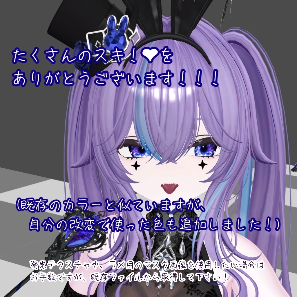 【ルルネ/rurune】 アイテクスチャ【無料/free】