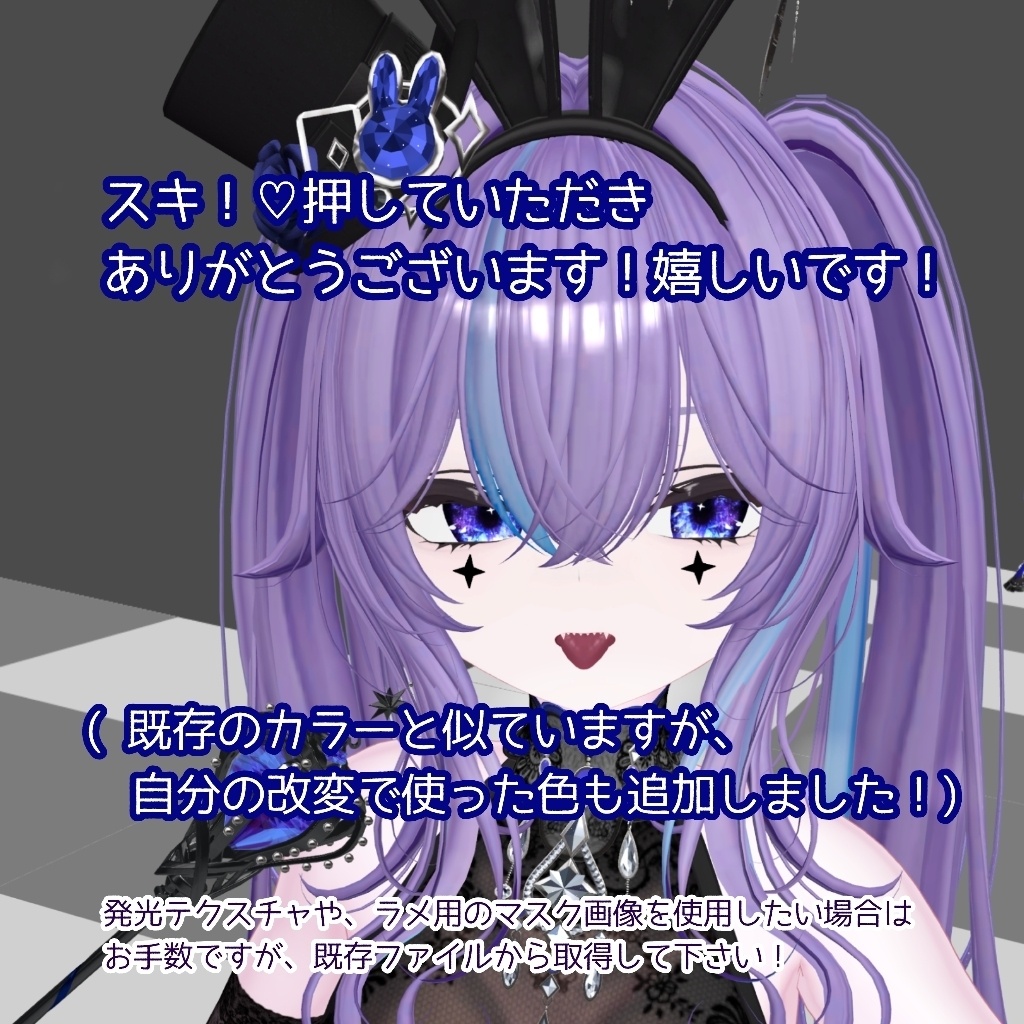 【ルルネ/rurune】 アイテクスチャ【無料/free】