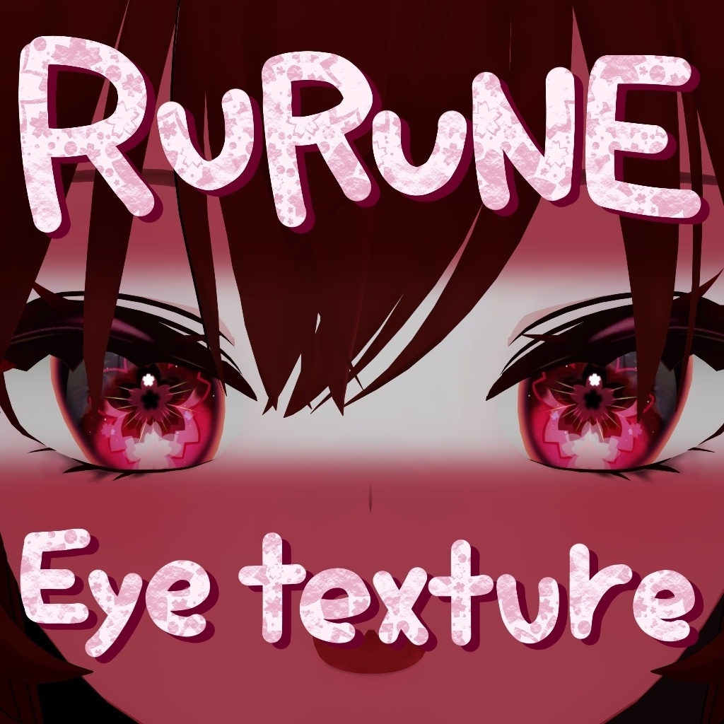 【ルルネ/rurune】桜アイテクスチャ